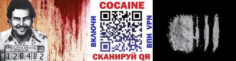 продажа наркотиков  кракен маркетплейс  Кокаин VHQ  Нарьян-Мар 