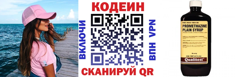 Кодеиновый сироп Lean напиток Lean (лин)  Нарьян-Мар 