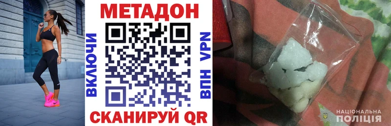 где найти наркотики  Нарьян-Мар  МЕТАДОН белоснежный 